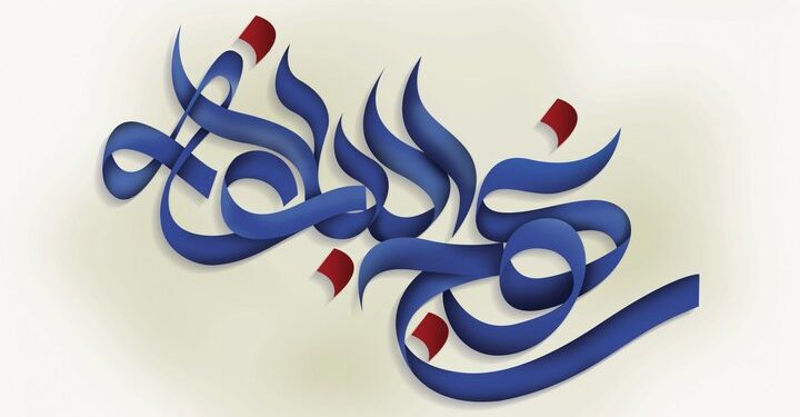بصیرت و مواطن آن در نهج البلاغه