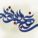 بصیرت و مواطن آن در نهج البلاغه