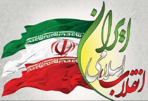 مقایسه تجربه تاریخی انقلاب ها با انقلاب اسلامی ایران