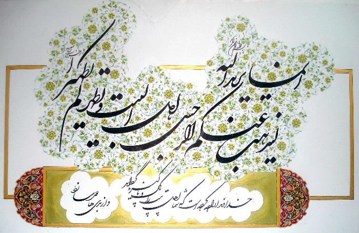 آیه تطهیر و 14 معصوم