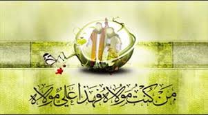 آیا حدیث غدیر برای دلجویی مردم یمن بوده است؟