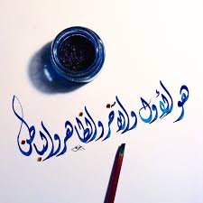 تفسیر «هُوَ الاوّل و الآخر و الظاهر و الباطن» چیست؟