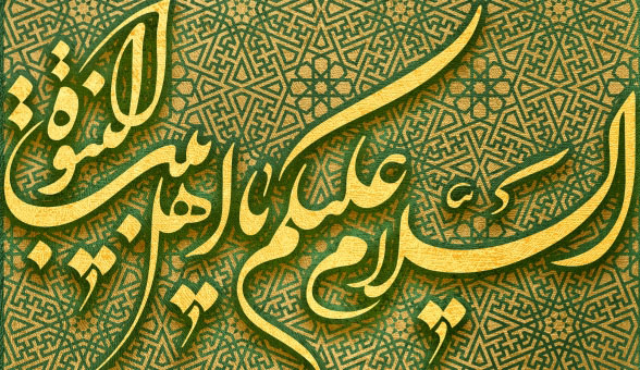 نقش و هدف اهل بیت علیهم السلام