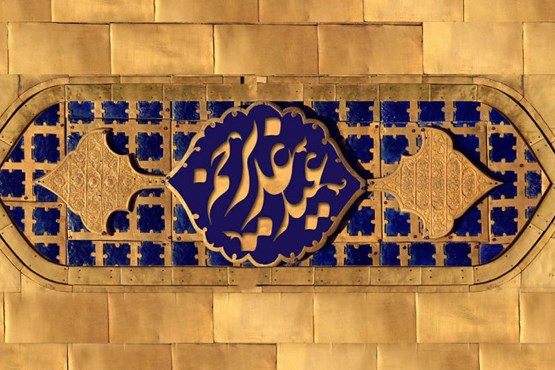 آمدن عذاب الهى بر منکر غدیر