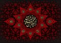 مذهب شیعه چرا مذهب جعفری نامیده شد؟