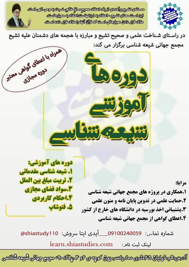 دورهای آموزشی