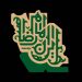 امام رضا (ع) نماد فضیلت ها