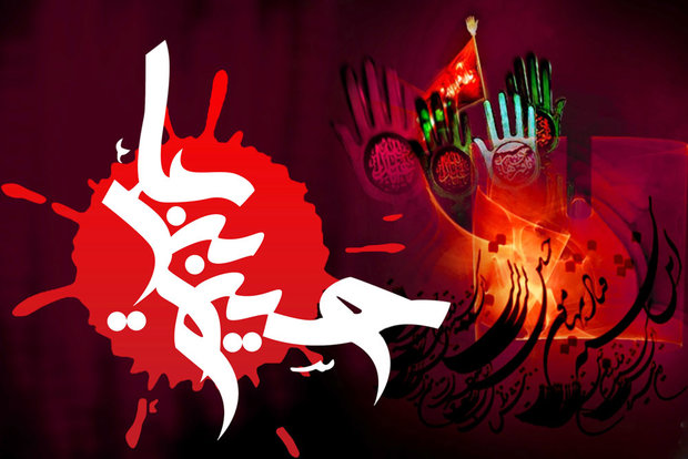 امام حسین علیه السلام در منظر اندیشمندان جهان