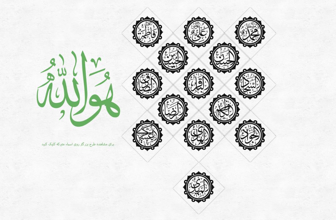 سیرى در سیره سیاسى امامان (علیهم السلام)