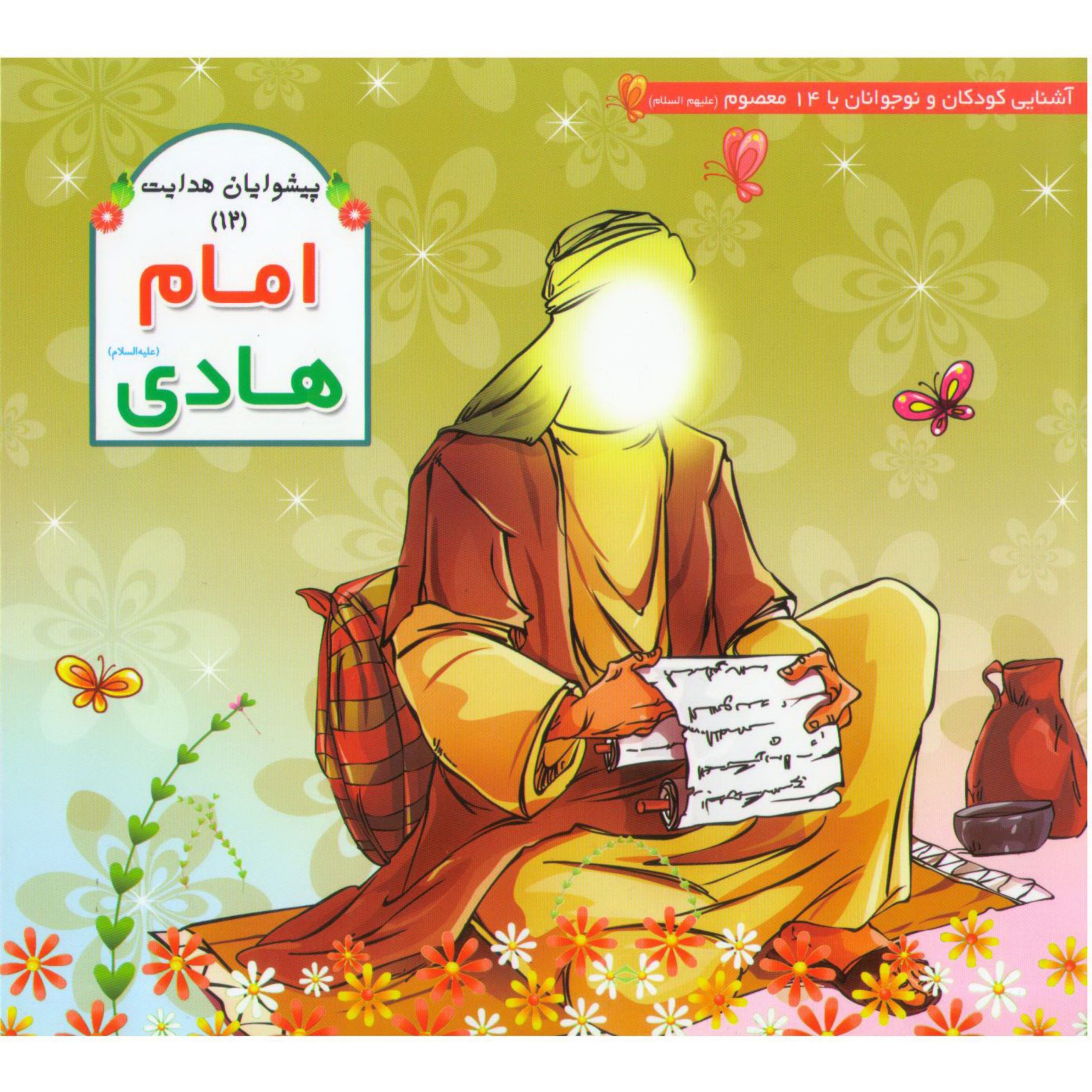 عبادت و زهد امام هادی(علیه السلام)