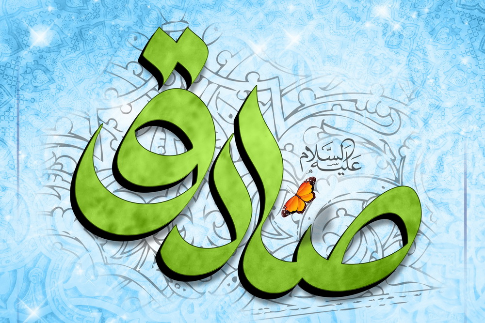 گذرى بر اندیشه‏ هاى اقتصادى امام صادق علیه السلام