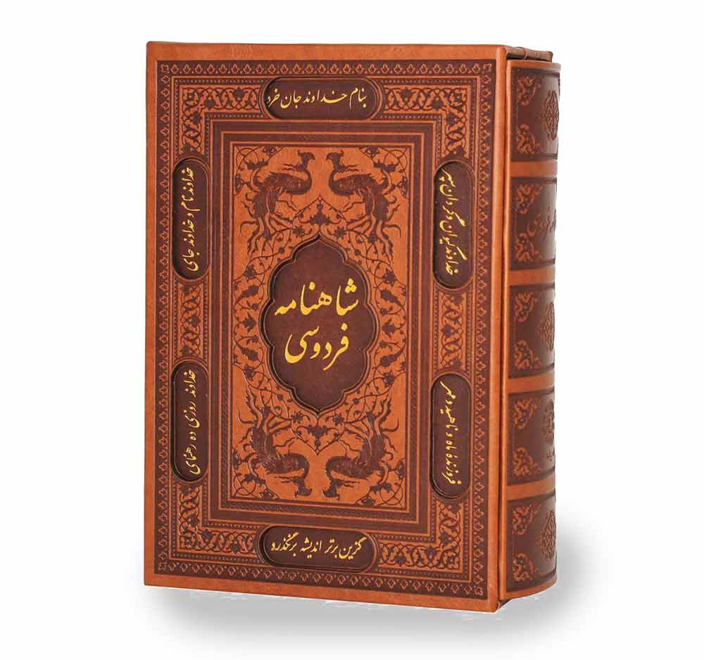 تجلى کلام علوى در شاهنامه