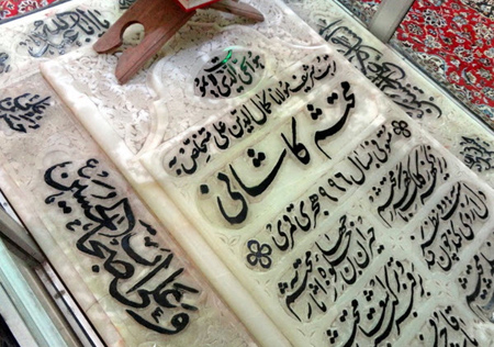 محتشم کاشانی