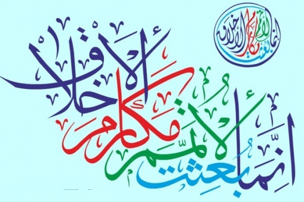 سند روایت «إِنَّمَا بُعِثْتُ لِأُتَمِّمَ مَکَارِمَ الْأَخْلَاقِ»