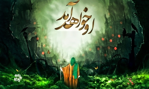 امام مهدی (عج) در روایات