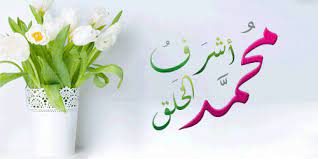 اشراف رسول خاتم بر سایر انبیاء