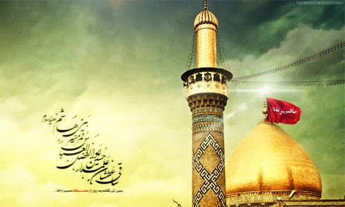 جایگاه امام حسین علیه السلام در عالم هستی (بر اساس زیارت عاشورا)
