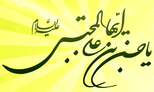 ده ویژگی اخلاقی امام مجتبی(علیه السلام)