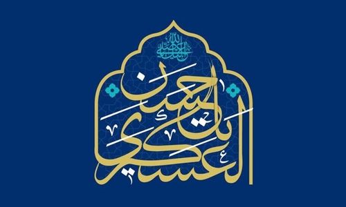 روحیه مردمداری و سخاوتمندی در زندگی امام حسن عسکری (علیه السلام)