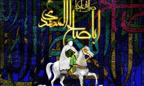 طعم شیرین عدالت در دوران ظهور