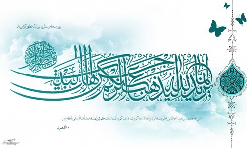 فضائل امام حسین ( آیه تطهیر)