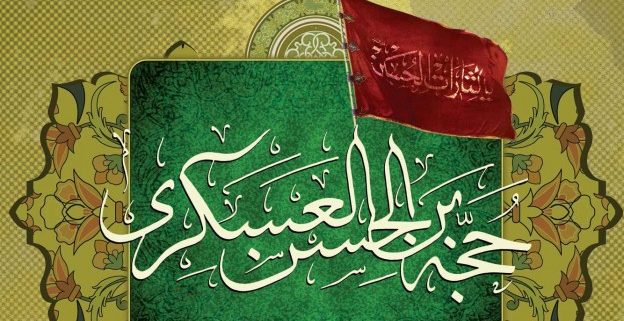 سیمای حضرت مهدی (ع) در کلام نبوی