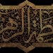 دعاى بهشتیان