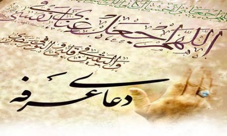 رابطه انسان و خدا در دعای عرفه امام حسین و امام سجاد(ع)