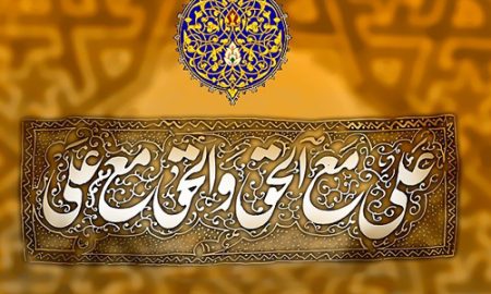 معیار مذهب حق