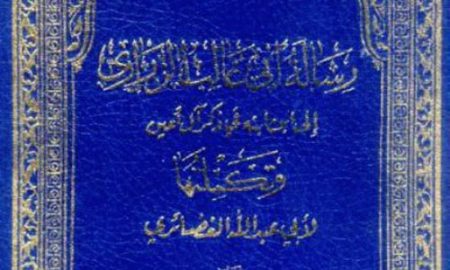 آل اعین هاله اى برگرد آفتاب