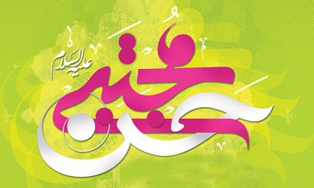 اخلاق و فضایل امام حسن مجتبی علیه السلام