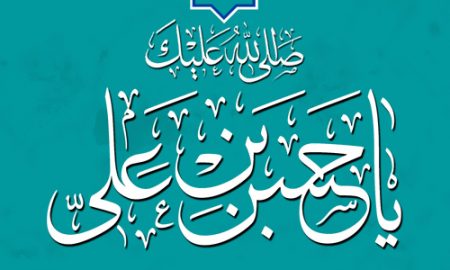تبلور اخلاق و فضائل در امام حسن(ع)