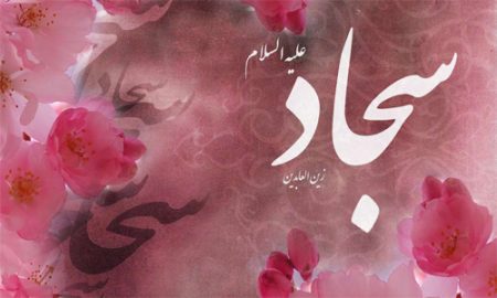 دعاى چهل و نهم :دعاي آن حضرت در دفع مکر دشمنان