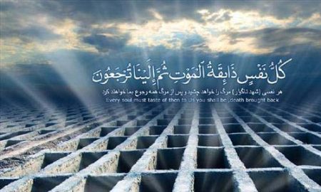 دعاى چهلم :دعاي آن حضرت به وقت ياد مرگ