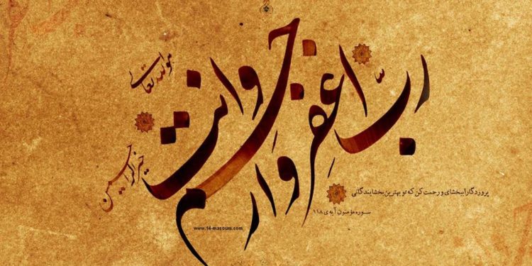 مناجات شعبانیه و سند آن