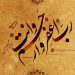 مناجات شعبانیه و سند آن