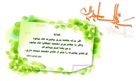 شرح دعای ابوحمزه ثمالی به روایت آیة الله جوادی آملی (7)