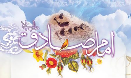 فضایل امام صادق- علیه السلام- از دیدگاه اهل سنت