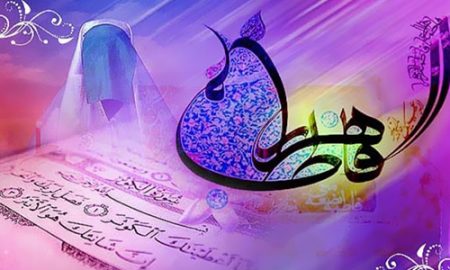 مناقب حضرت فاطمه(س) در قرآن