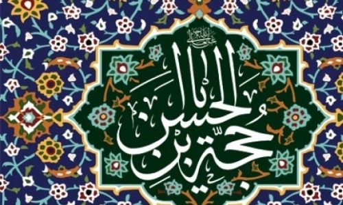 فلسفه و علل مهدویت در اسلام