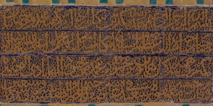 پویایی و بالندگی فقه شیعه