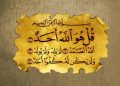 توحید از دیدگاه شیعه