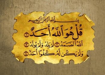 توحید از دیدگاه شیعه