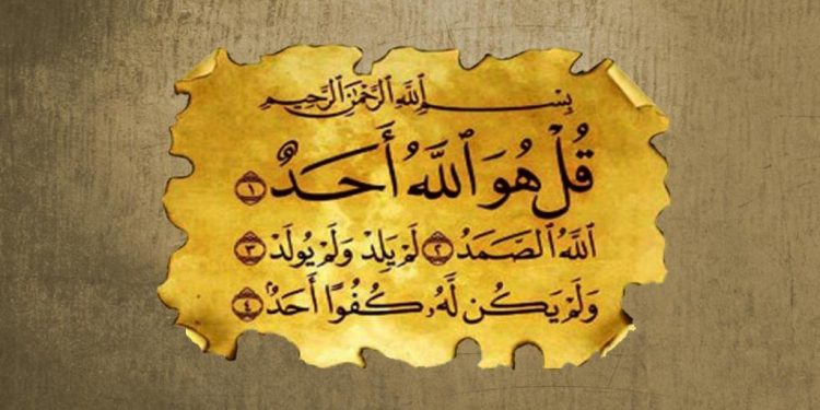 توحید از دیدگاه شیعه