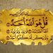 توحید از دیدگاه شیعه