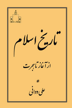 واقعیت بعثت از دیدگاه شیعه