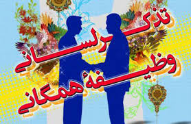 آثار امر به معروف و نهی از منکر