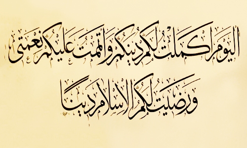 نزول آیه اکمال، بعد از قضیه غدیر قرینه ای بر ولایت امام علی(ع) در حدیث غدیر