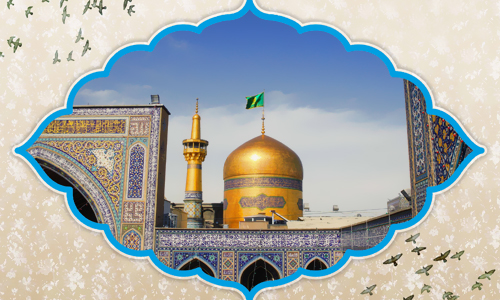 جایگاه امامت از دیدگاه امام رضا علیه السلام