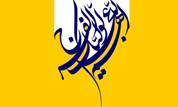 فلسفه و علل مهدویت در اسلام